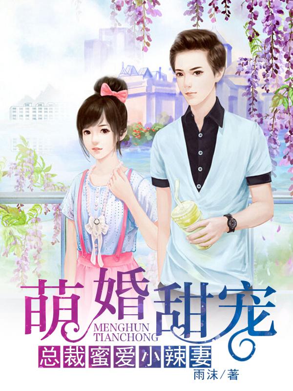 美丽新世界韩国漫画