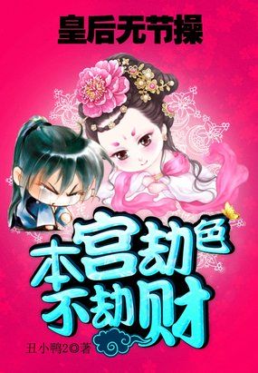 伊人春色