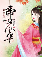 梁健项瑾主人公小说