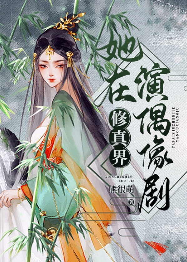 射逼里
