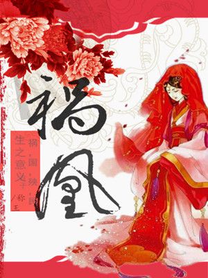 妻子的朋友