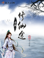 我就是这般女子txt