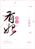 监守自盗小说全文阅读