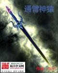 重生之火凤凰特种兵神