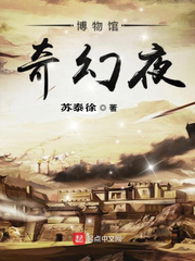 给恋人的睡前爱情故事
