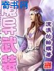 逆秦