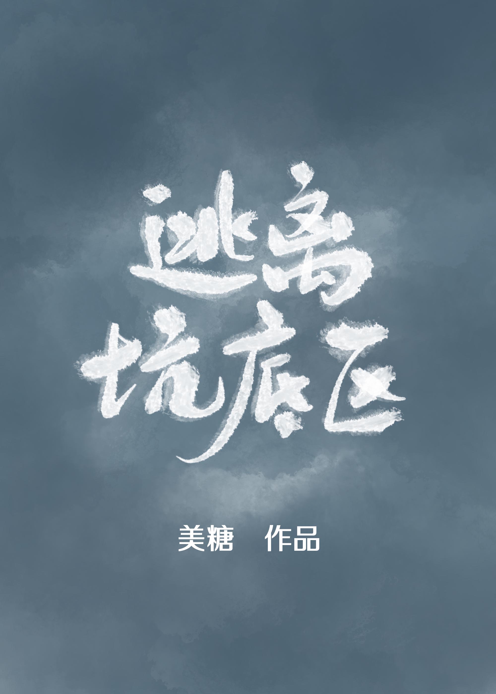 下一站幸福电视剧在线