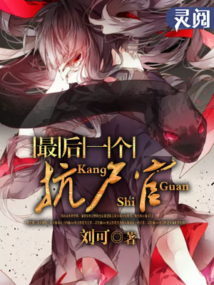 第八号当铺第二部