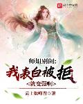 春宵伴娇媳全文