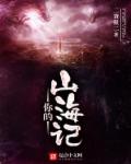母女双收的小说