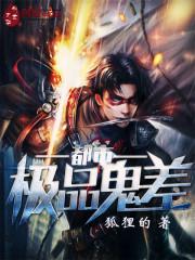 春事录小说全集