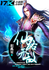 玉水横流全文免费阅读