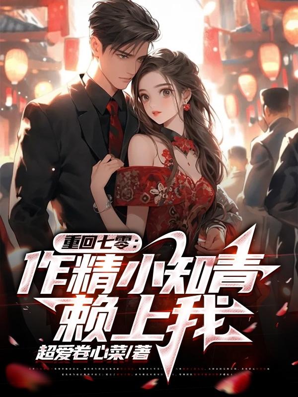 微微一笑很倾城免费观看电视剧