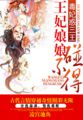 漫威之太阳之子