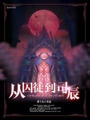 穿越西元3000后免费漫画