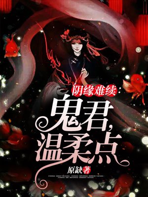魔临漫画