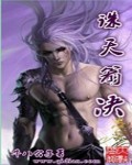 嫁给暴君后我每天都想守寡