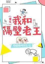国邦征服雪雪婷全文阅读
