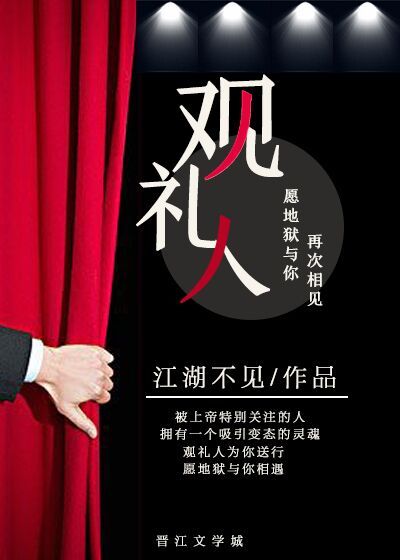 天使萌在线播放