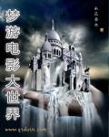 林喜儿全文免费阅读