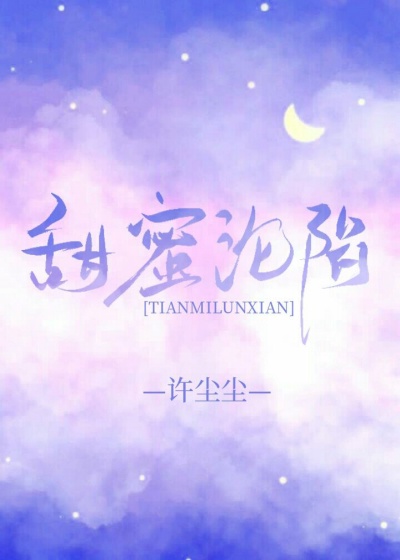 白洁与王乙