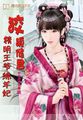 师徒多r车
