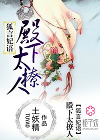 两禽相悦东奔西顾全文阅读