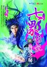 明星移星换影人体图库