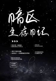 一小撮世界