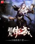淫术の馆在动漫在线播放