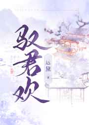 有力的撞着贵妃