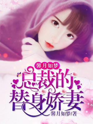 坏蛋是怎样练成的3