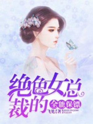 女教师5