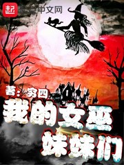 忘忧草研究所仙踪林老狼