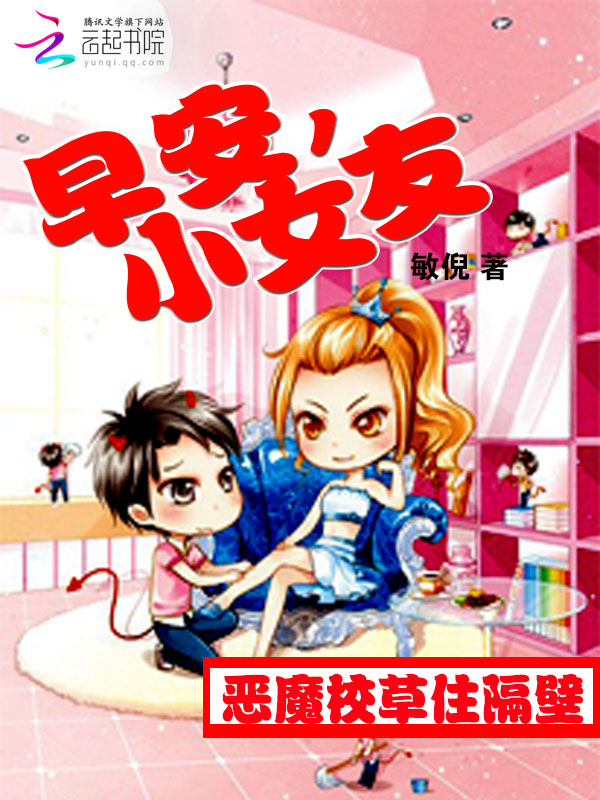 被闺蜜男友c翻了h文