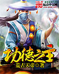圣僧中蛊之后三天三夜内容