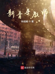 插她影院在线播放