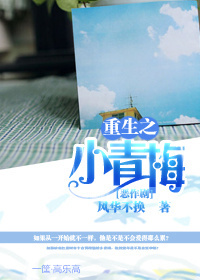 向佛爷爷保证