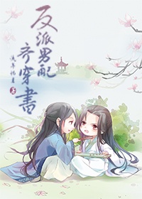 墨渊插白浅粗大