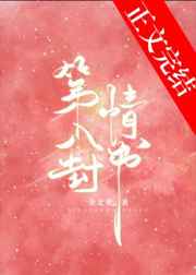 腰不自觉的往前挺