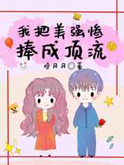 帝王弄菊国龙椅含玉势上朝