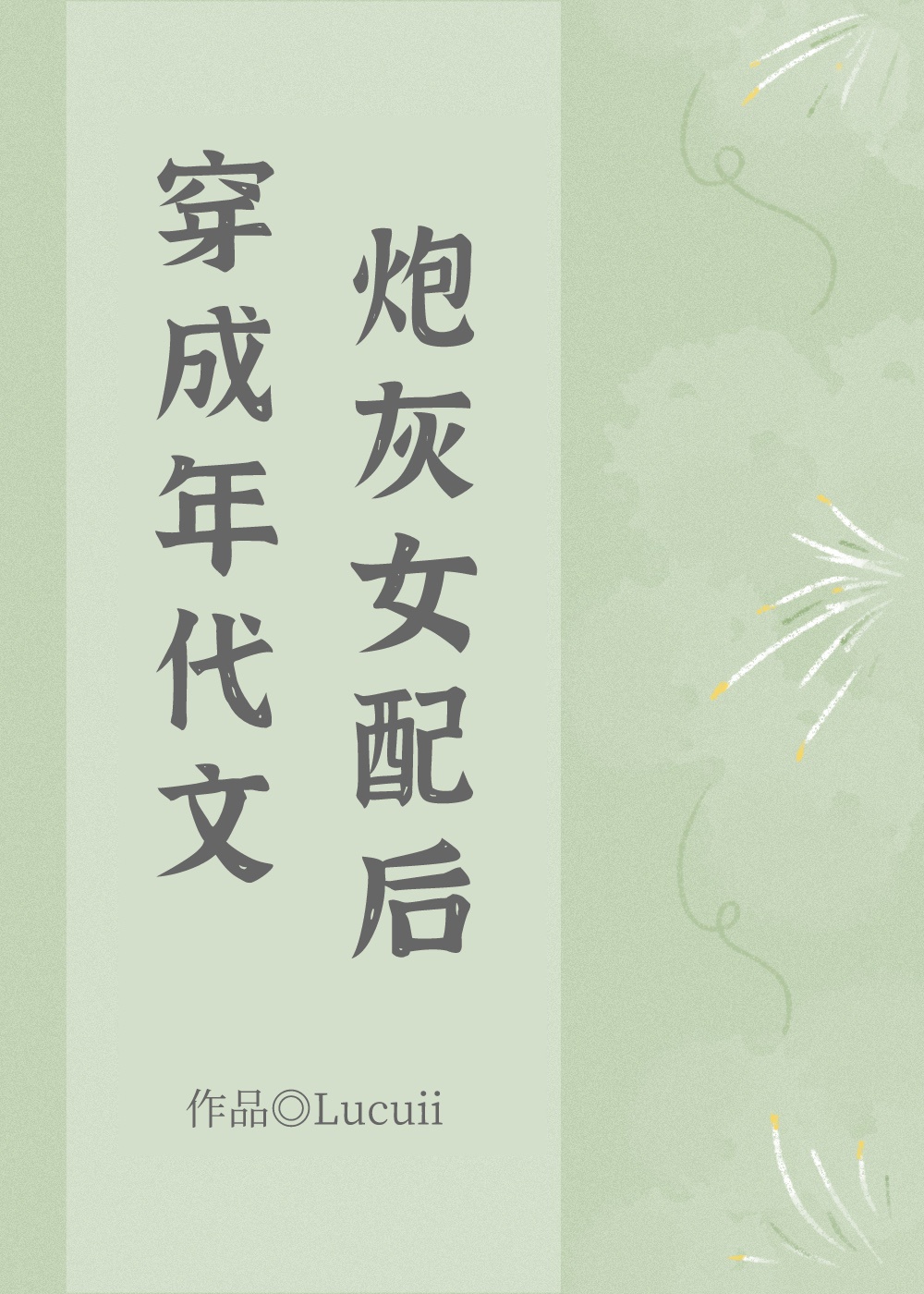 催眠美女宠物服从视频