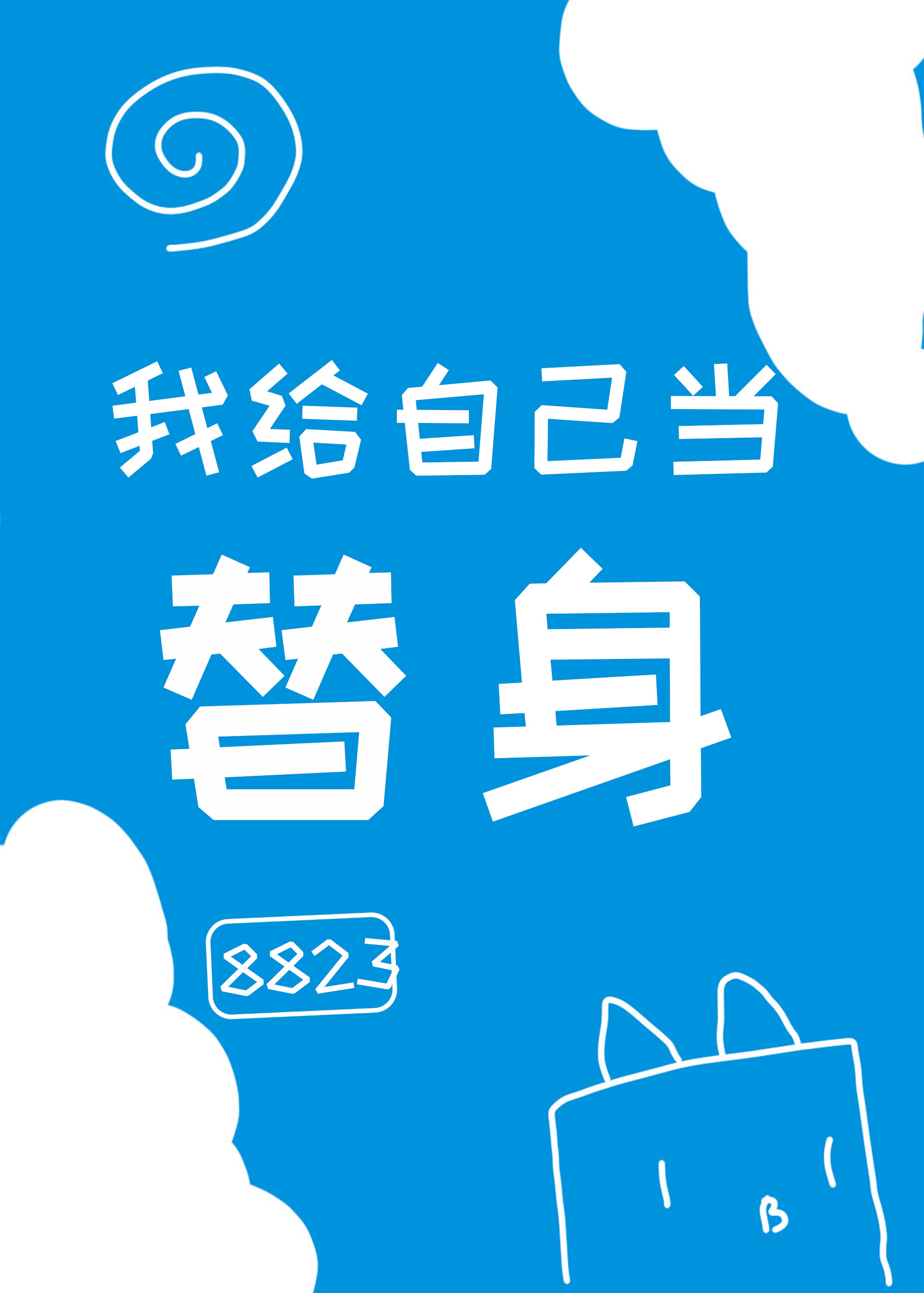 绝知此事要躬行的上一句