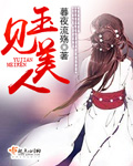 触手精品系列v1小雪