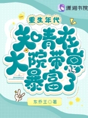 乡村大婶的肥田小说