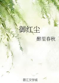 阿娇与冠希13分钟49秒