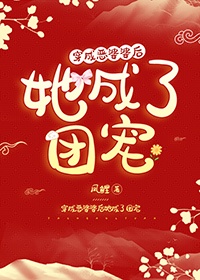 国家队第二季预告片