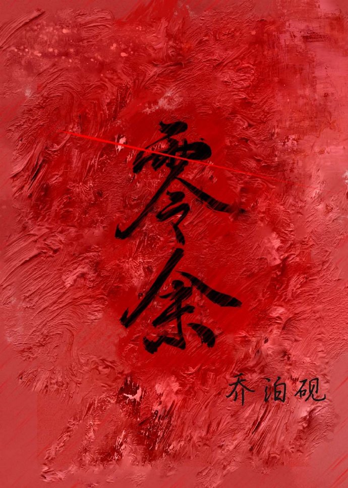 明星yin乱大合集