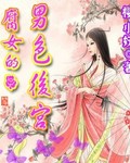 美景之屋2电影