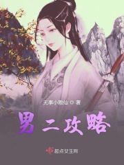穿越女尊之种田也幸福一女四夫
